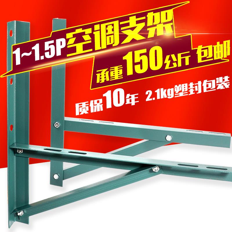 空调支架外机架子组装安装铁支架三角1/1.5P架子加厚1.5匹三角铁
