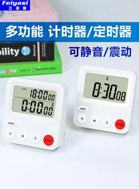 timer计时器闹钟时钟三合一静音学习振动无声宿舍闹钟高中生专用