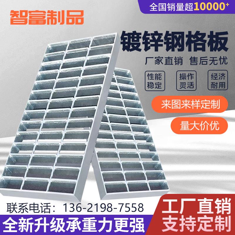 镀锌钢格板下水道洗车房排水沟盖板平台楼梯踏步板热镀锌钢格栅板