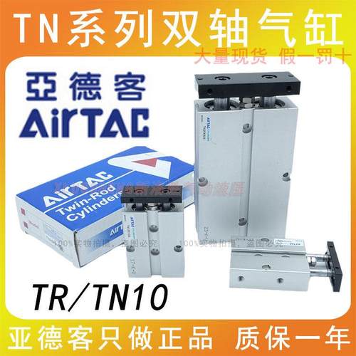 亚德客双轴气缸TR/TN10X10X20X30X40X50X60X70X80X90X100S气动