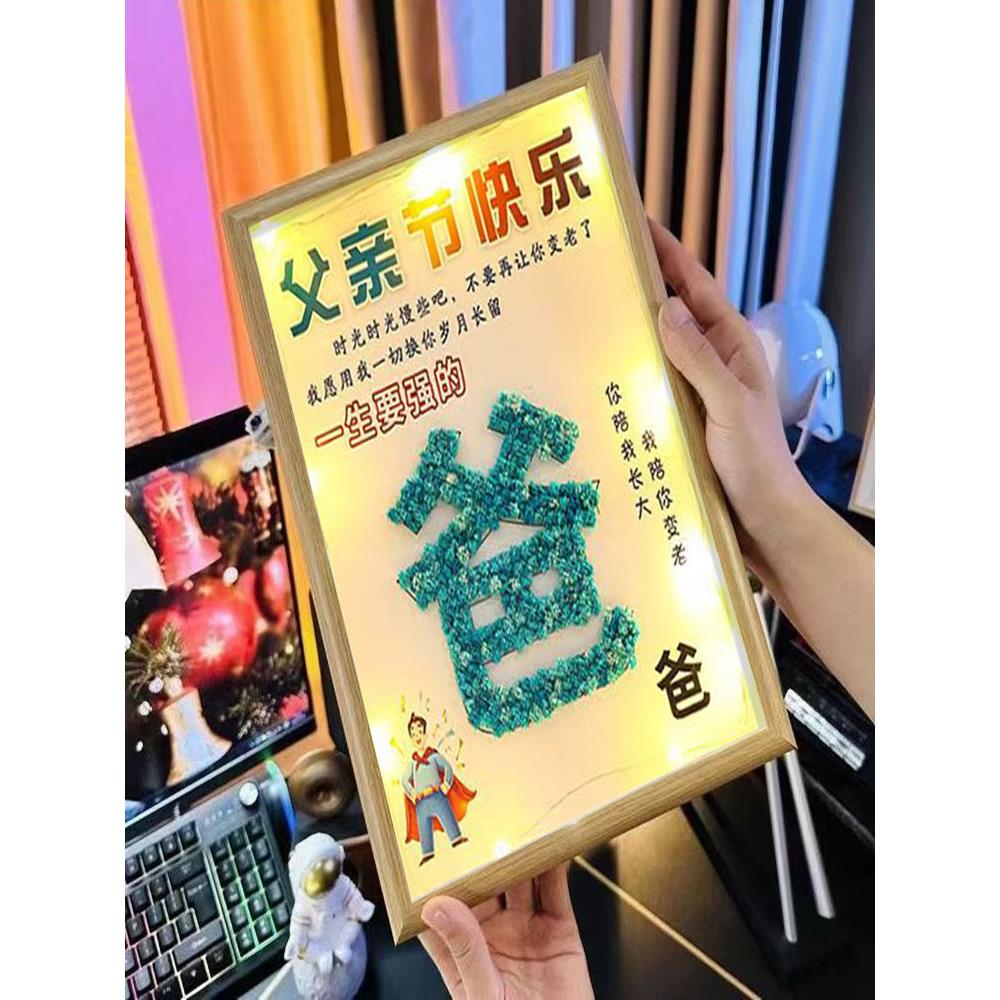 父亲节爱的礼物DIY吉普赛的父亲相框，手工仪式的生日和节日礼物