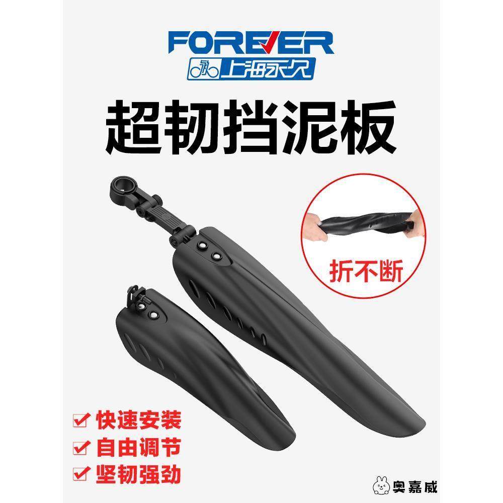 山地自行车公路前后轮挡泥板通用配件大全儿童泥瓦赛车挡雨板26寸,自行车/骑行装备/零配件,泥除/挡泥板,淘宝优惠券,粉丝福利购,淘宝优惠卷