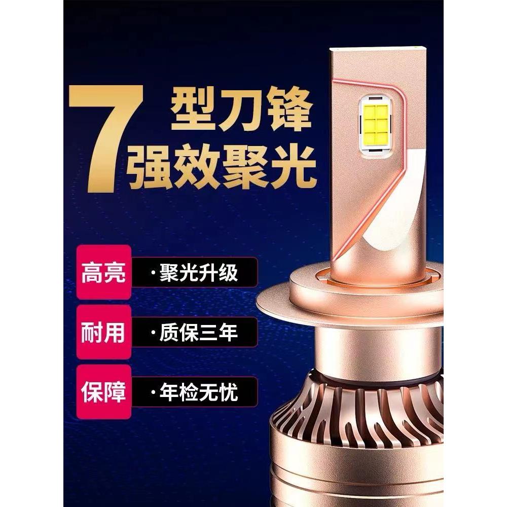 汽车LED大灯泡雾灯超亮h1h4h7h11近远光白强激光车灯9012聚光改装