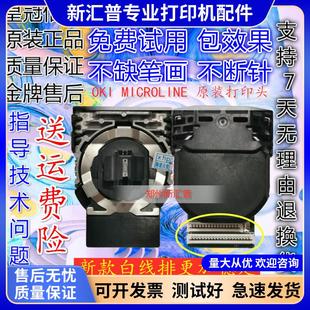 5200F 适用OKI5600F打印头5700F 3510F 5920F 打印机针头 5800F