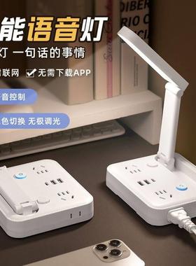 插座台灯办公插排插线板语音声控灯床头灯遥控灯带USB插座接线板L