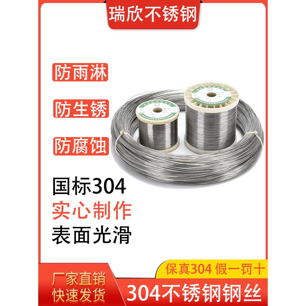 304不锈钢钢丝线单根1 2 3 4毫米捆扎软钢丝硬丝细钢丝线晾衣绳丝