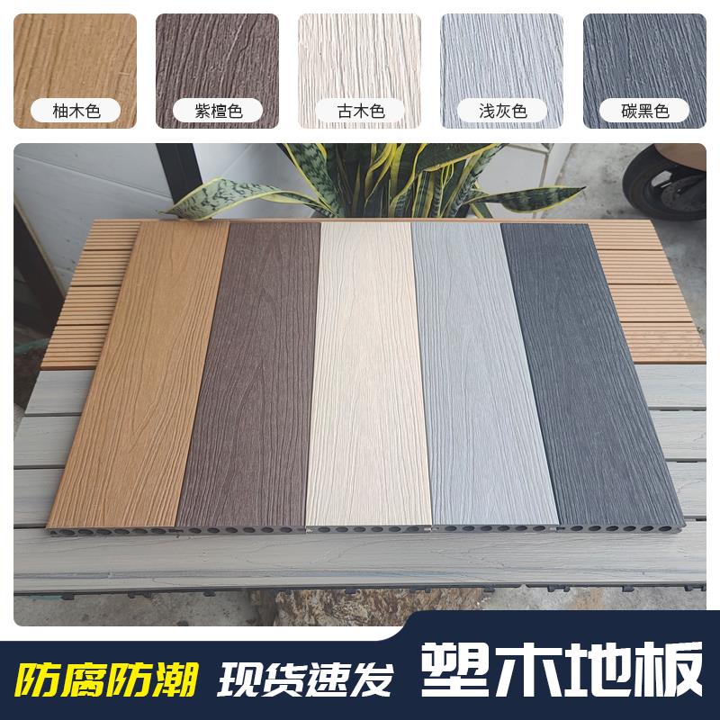塑木地板户外露台木塑地板自铺室外共挤二代塑木围栏改造板材防腐