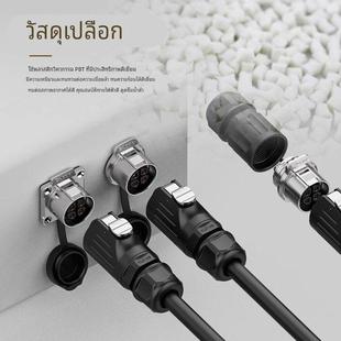 24针4孔公插母座防水连接器35A航空插头连接器 LP24芯大电流2