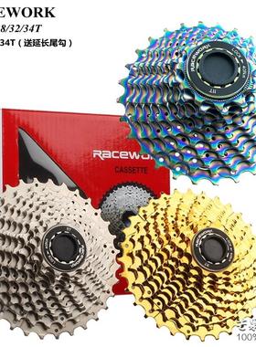 台产 RACEWORK 11速公路自行车飞轮 11s 28T 32T金色卡式塔轮齿轮