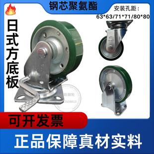 6寸万向轮钢芯聚氨酯定向刹车轮方形底板轮 国产高品质日式