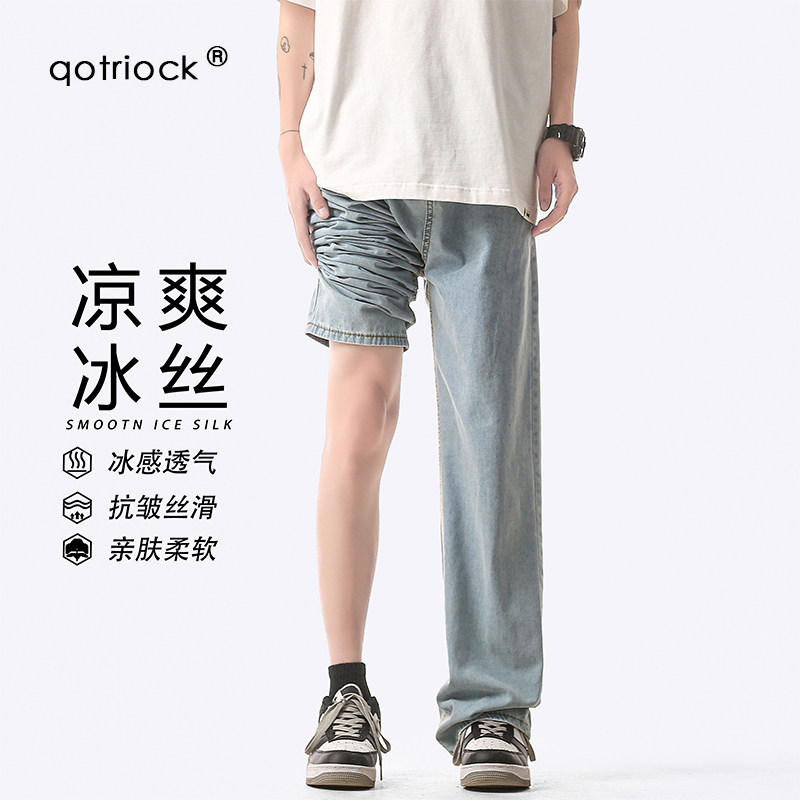 美式冰丝牛仔裤男秋季2024薄款潮牌宽松冰氧吧凉感直筒裤休闲裤子