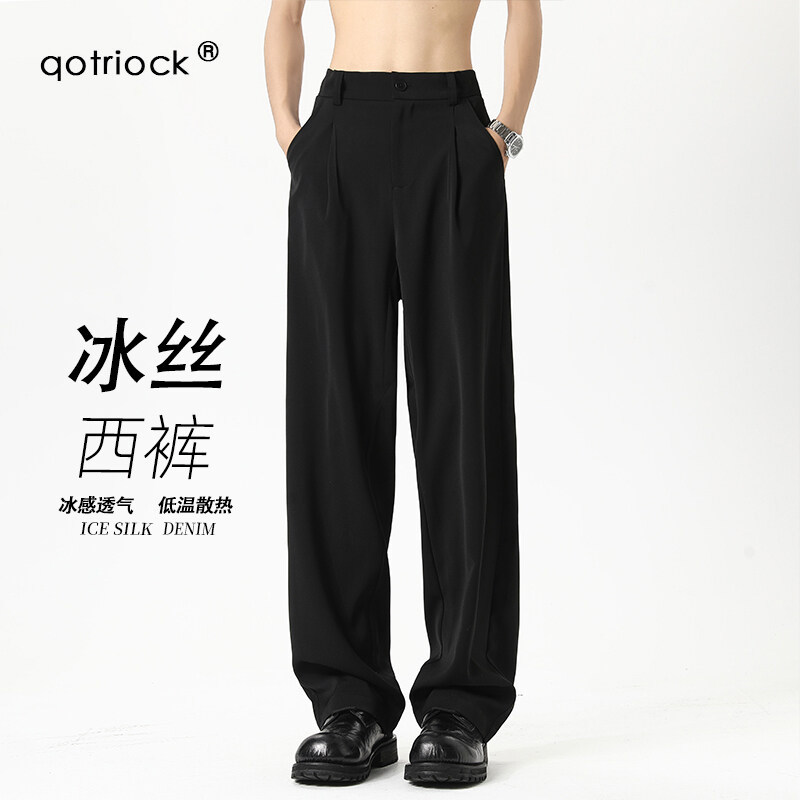 黑色冰丝西裤男女2026新款夏季薄款cleanfit高级感宽松直筒休闲裤