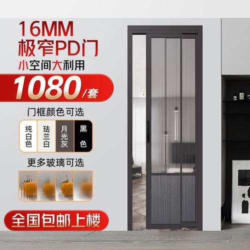 香港包邮包安装卫生间推拉折叠门厨房平开pd门厕所门无轨移动门阳