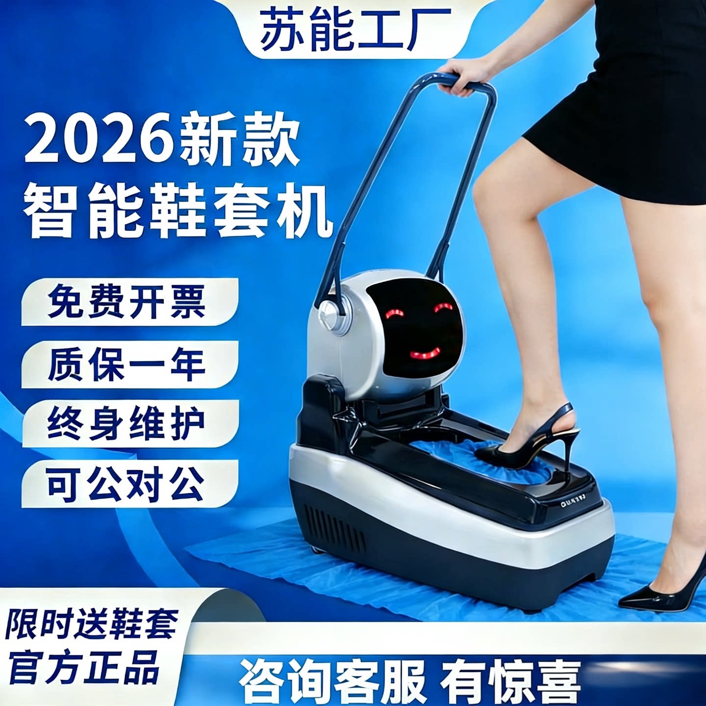 智能鞋套机苏能新款SN-218A