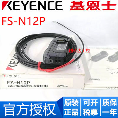 全新原装正品基恩士KEYENCE FSN41C 数字光纤放大器 多功能 现货