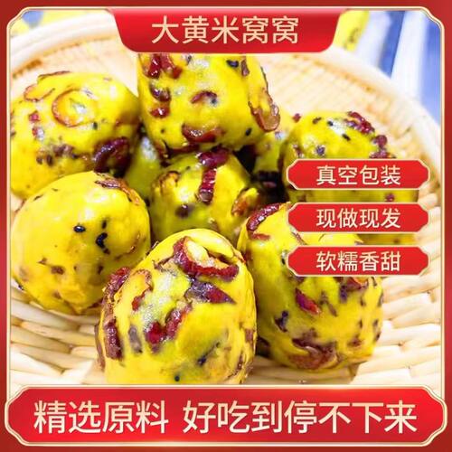 路满仓大黄米窝窝头早餐窝头