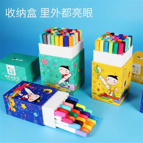米小圈文创 软硬双头水彩笔 儿童小学生水溶性彩色美术彩笔文具