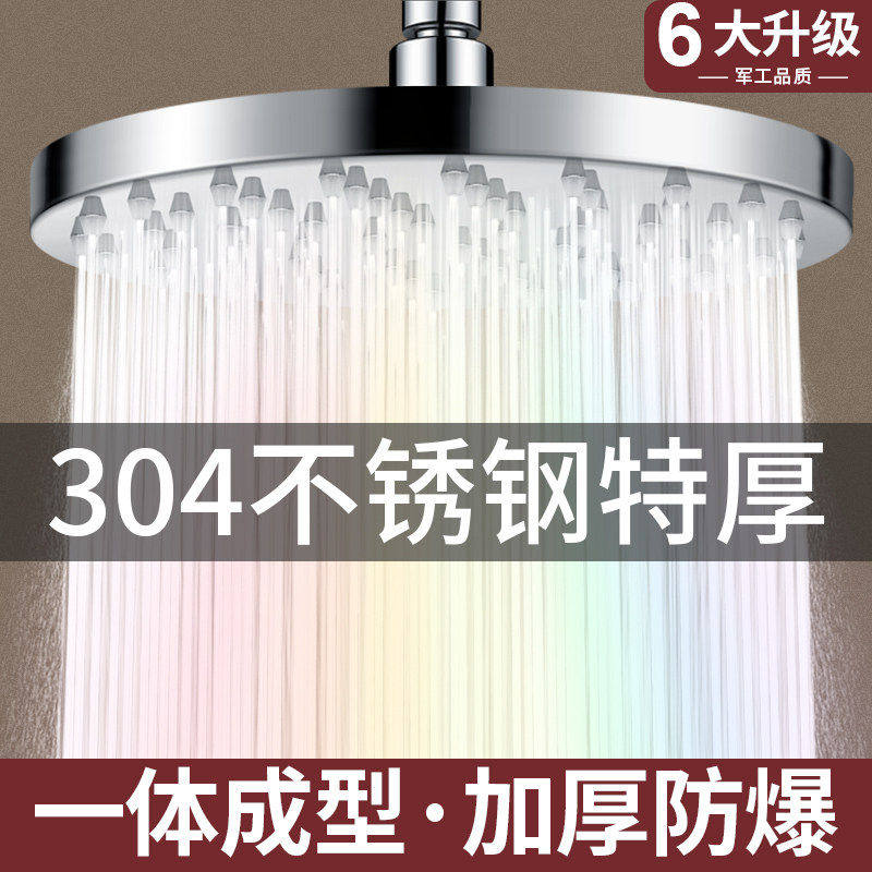 圆形304不锈钢顶喷花洒喷头防堵淋浴头喷头增压一体款头顶喷头大