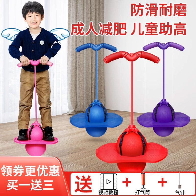 跳跳球弹跳球大人用健身运动幼儿园弹力跳跳板平衡蹦蹦球儿童玩具