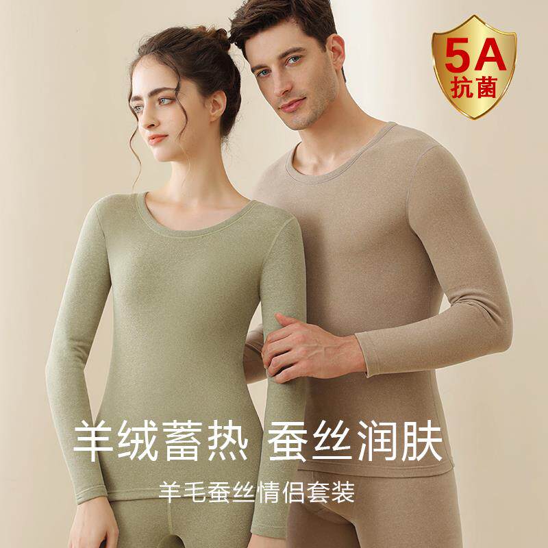 保暖内衣男款蚕丝羊毛德绒加厚女发热修身打底衫秋衣秋裤套装冬季