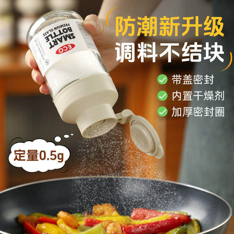 定量盐罐控盐瓶防潮撒盐罐撒料瓶撒辣椒粉胡椒粉调料罐密封调味瓶