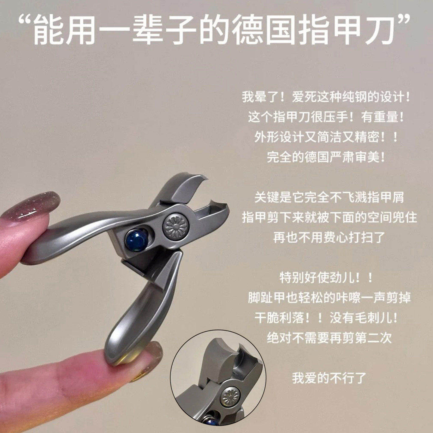 德国防飞溅一体大开口指甲刀套装高端原装进口指甲钳硬厚脚指甲剪