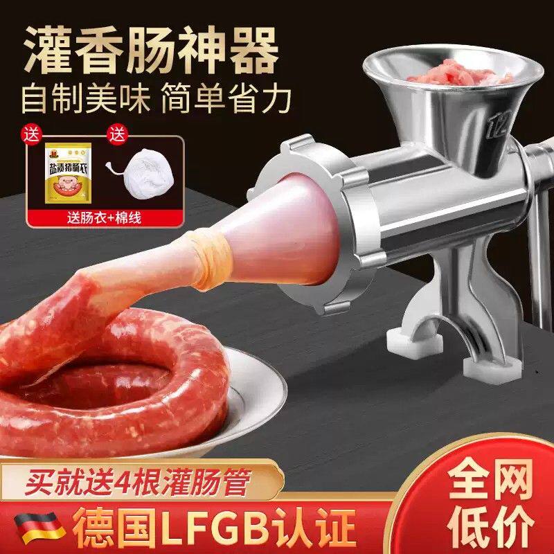 灌香肠器家用香肠机灌肠机手动绞肉神器肠衣工具装做罐腊肠的机器