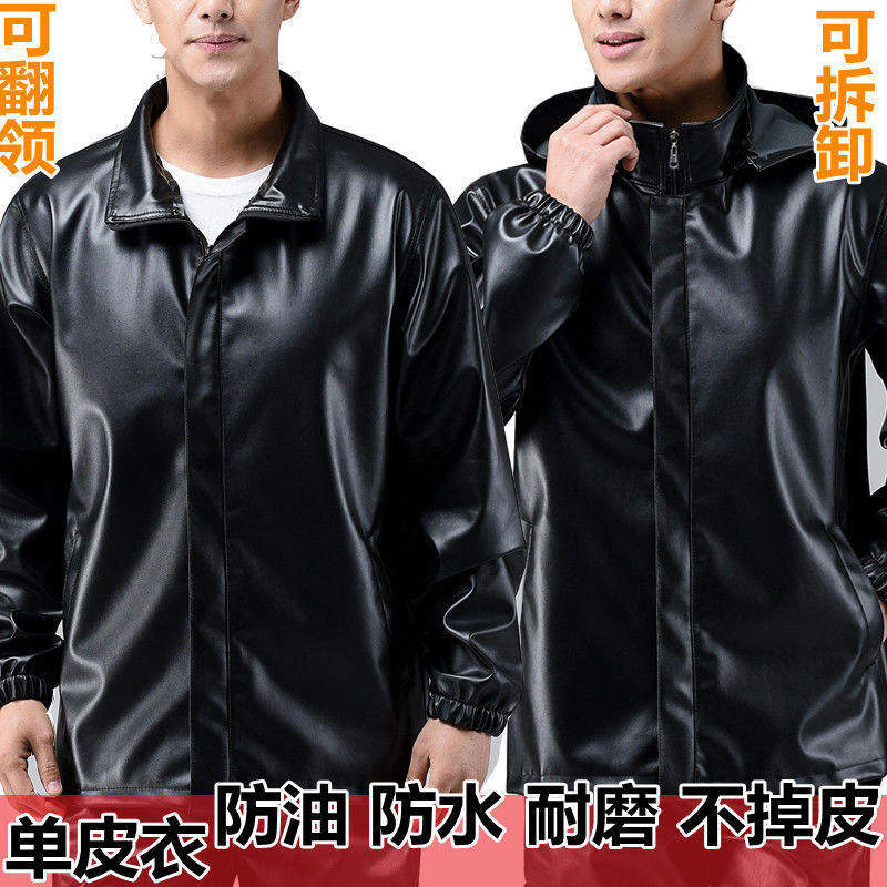 防水皮衣工作服套装男女屠宰场防油pu洗车电动摩托劳保皮裤