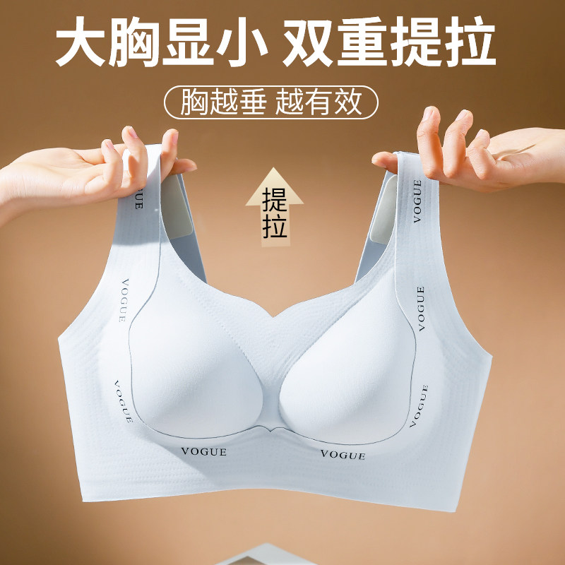 大胸显小内衣女无钢圈收副乳防下垂2026春提拉无痕全罩杯大码文胸