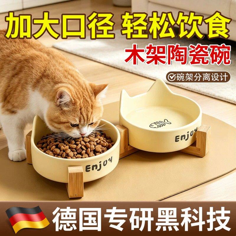 【德国工艺】猫碗陶瓷猫食盆喝水碗猫咪饭碗狗狗碗不易打翻护颈
