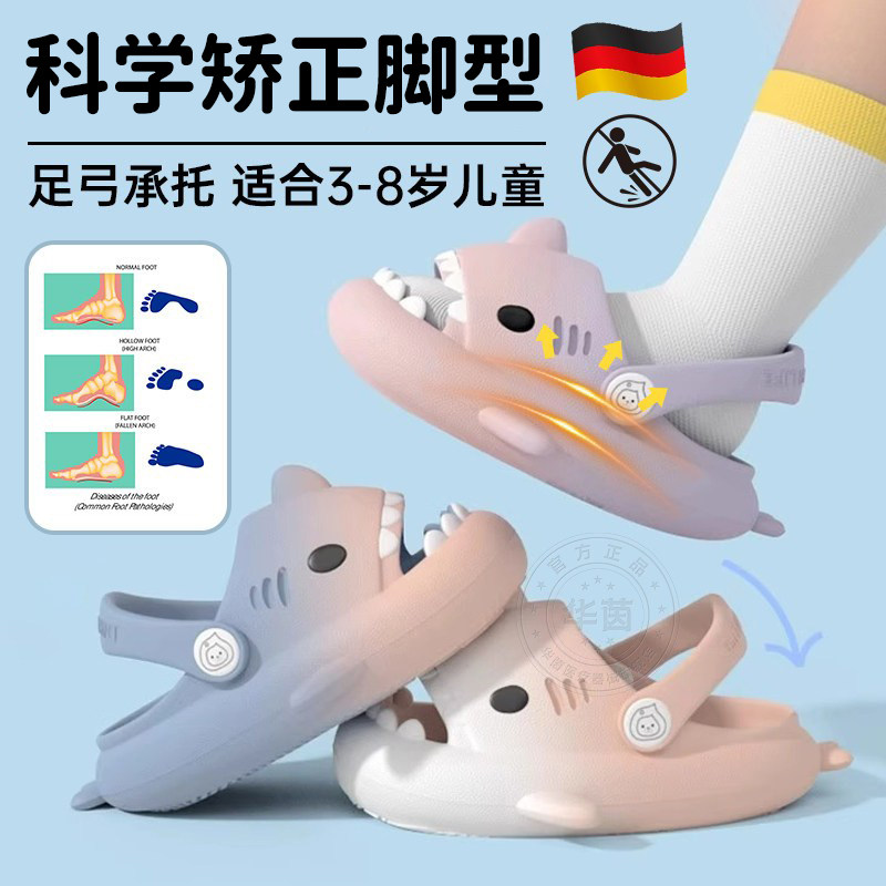 德国儿童足弓拖鞋防滑外穿矫正男童女孩扁平足护脚趾足外翻塌陷GW