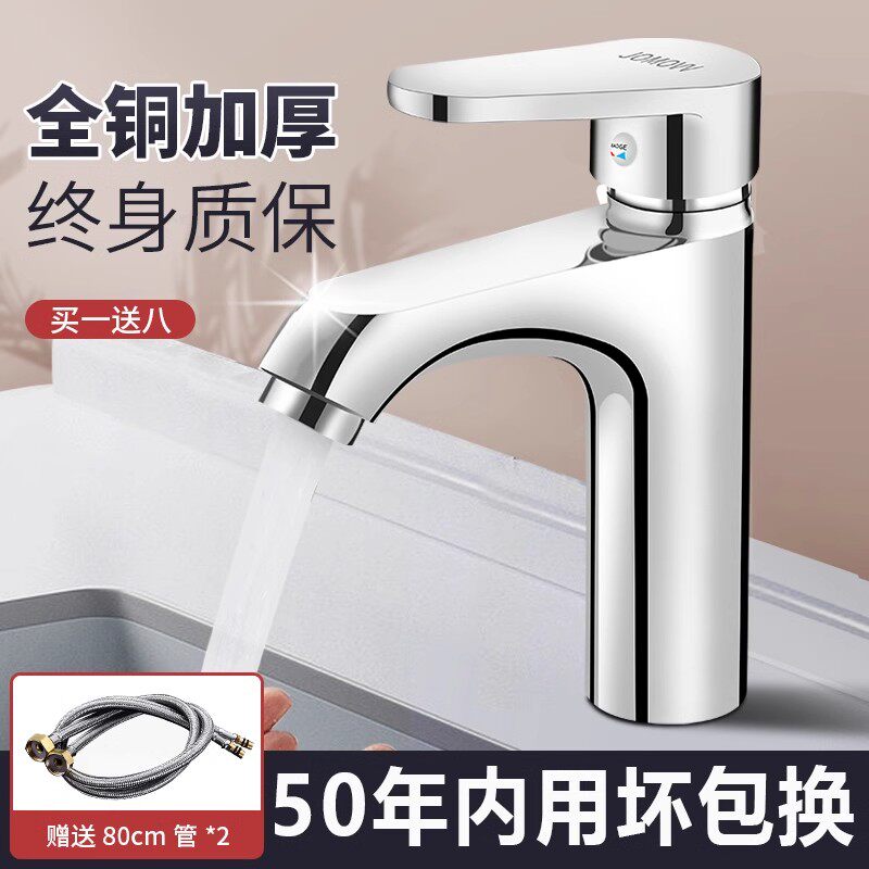 洗手盆冷热单冷二合一水龙头全铜卫生间家用面盆台盆不锈钢洗脸盆