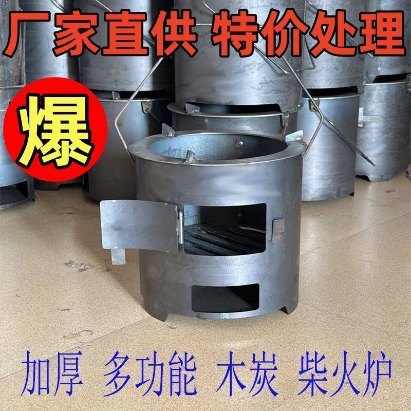 加厚柴火木炭火炉围炉煮茶取暖烧烤煮饭户外多功能家用野炊烧柴