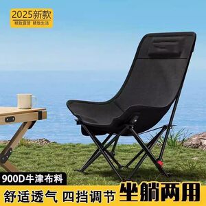 2026新款折叠椅月亮椅三档露营调节椅子户外便携式躺椅午休钓鱼