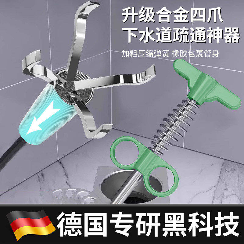 【德国精工】管道疏通夹下水道异物垃圾夹厕所钩子马桶清理工具