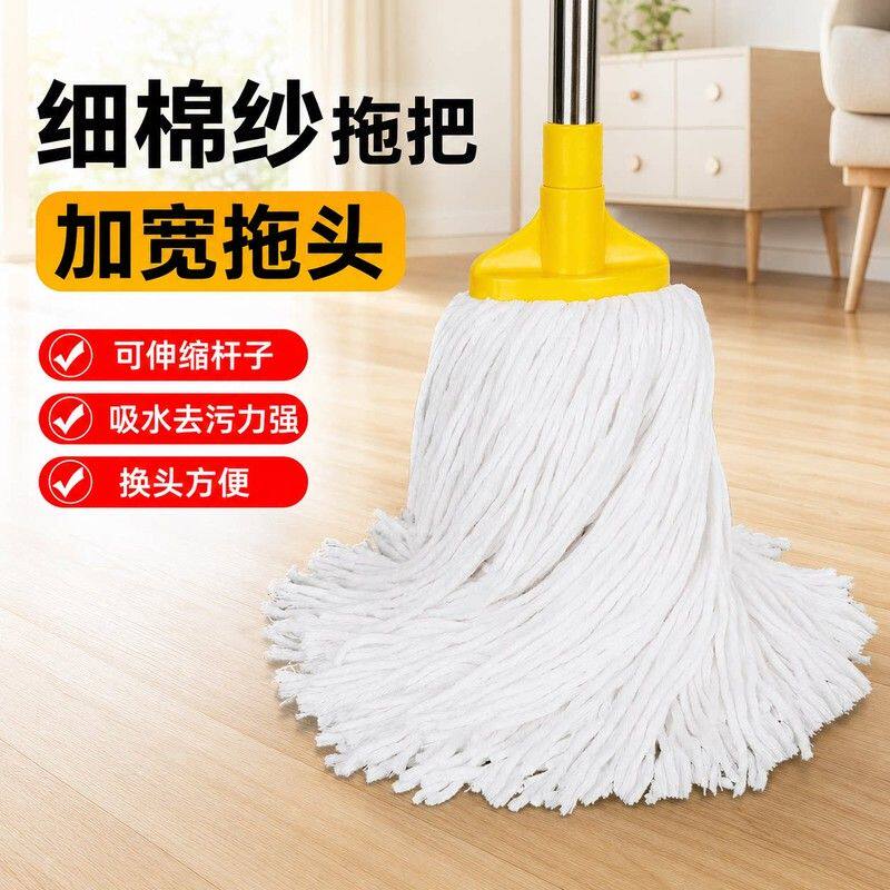 老式棉纱线拖把墩布好用圆头家用一拖净保洁地板专用吸水地拖布