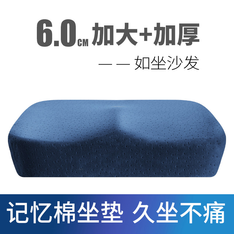 记忆棉坐垫屁垫办公室椅子椅垫久坐学生教室夏季加厚座垫屁股垫子