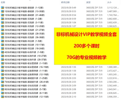 非标机械设计全套视频教学 机械设计教程 机械工程师 自动化设备