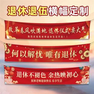 十一国庆节战友聚会氛围布置横幅定制迎接退伍老兵手拉条幅旗标语