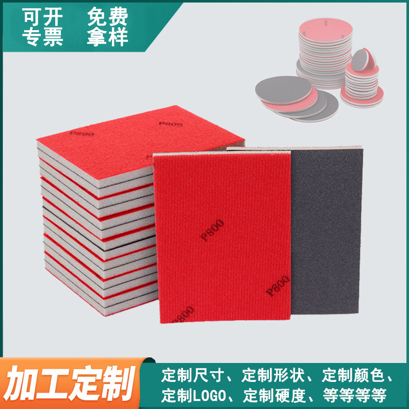 75X100中性小方形海绵砂纸打磨抛光汽车漆面植绒自粘茶色海棉砂块