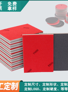 75X100中性小方形海绵砂纸打磨抛光汽车漆面植绒自粘茶色海棉砂块