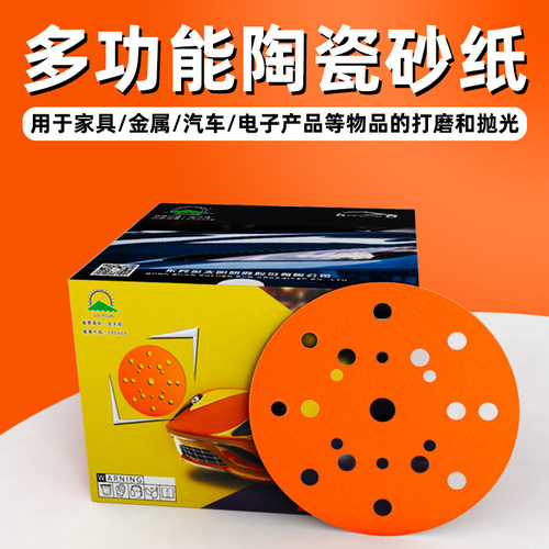 金太阳4S汽车打磨干磨砂纸自粘式