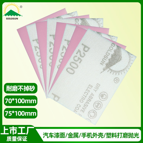 金属塑料打磨植绒砂块