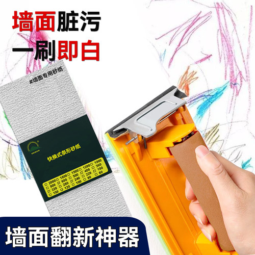 0甲醛墙面翻新神器专用干磨砂纸