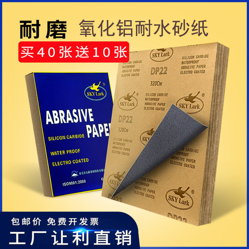 干湿两用水砂纸2000目水磨砂纸