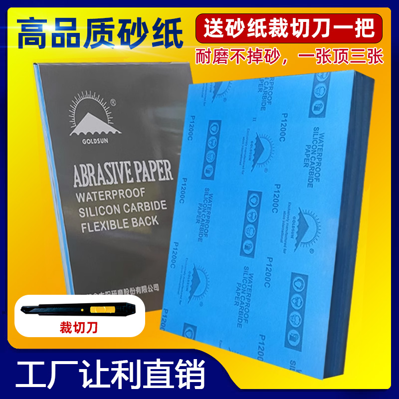 2000目高档砂纸打磨抛光专用