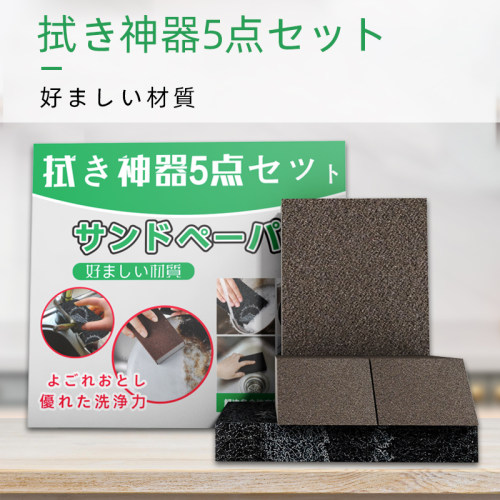 金太阳日本除垢魔力擦