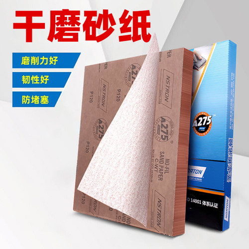 干磨砂纸柔软耐磨广泛应用