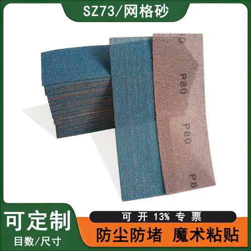 SZ73/中性，金太阳生产，可定制