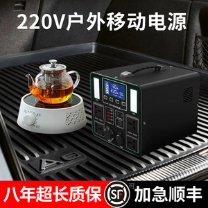 磷酸铁锂户外移动电源220v